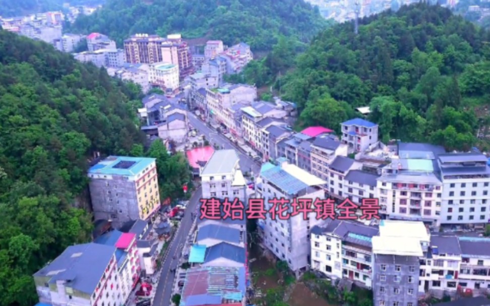 湖北恩施州建始县花坪镇全景,云雾缭绕的三线小城