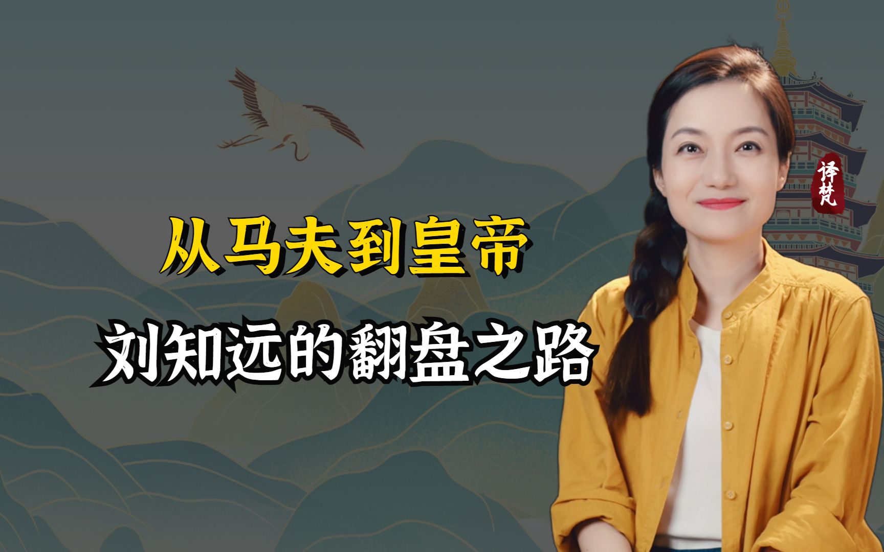 [图]从马夫到皇帝，刘知远如何逆风翻盘？他的后汉又为何如此短命