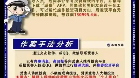 又一受害人被骗315万!先感情投入,再引诱去虚假投资平台诈骗,且受害人被深度洗脑.一次中招,足够令你倾家荡产.哔哩哔哩bilibili