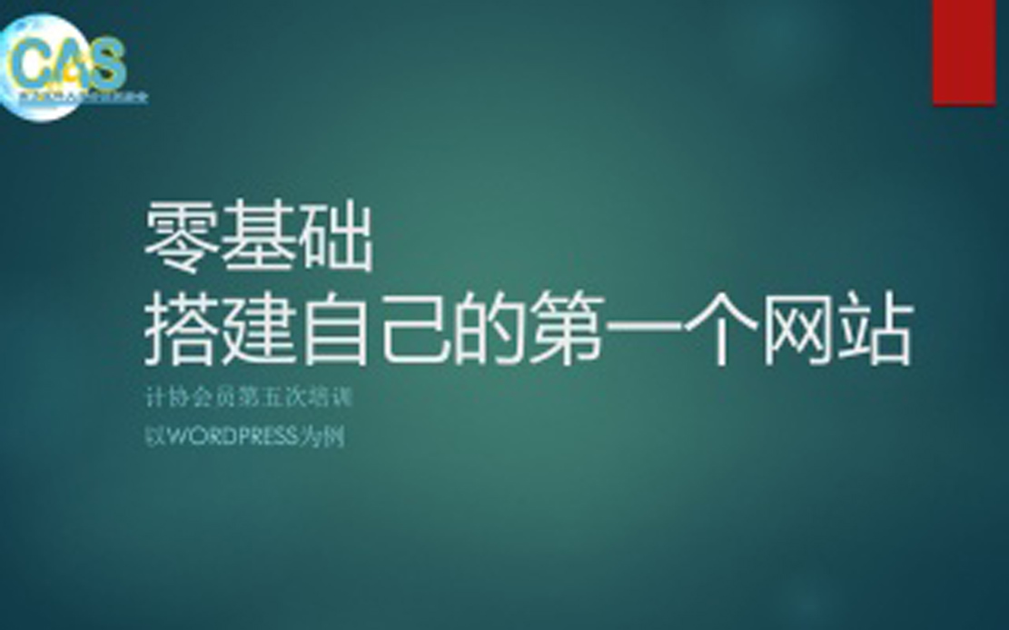 [图]网页制作入门到精通_网页制作视频案例_cms建站教程_html_web前端开发_php零基础入门