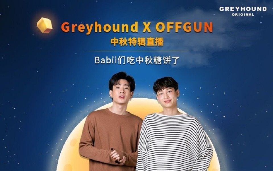 [图]【OffGun/现场翻译】20210923 OffGun x Original Greyhound 淘宝直播