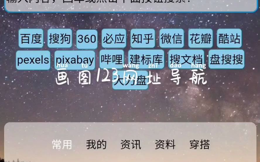 文章素材软件什么的搜索一下哔哩哔哩bilibili