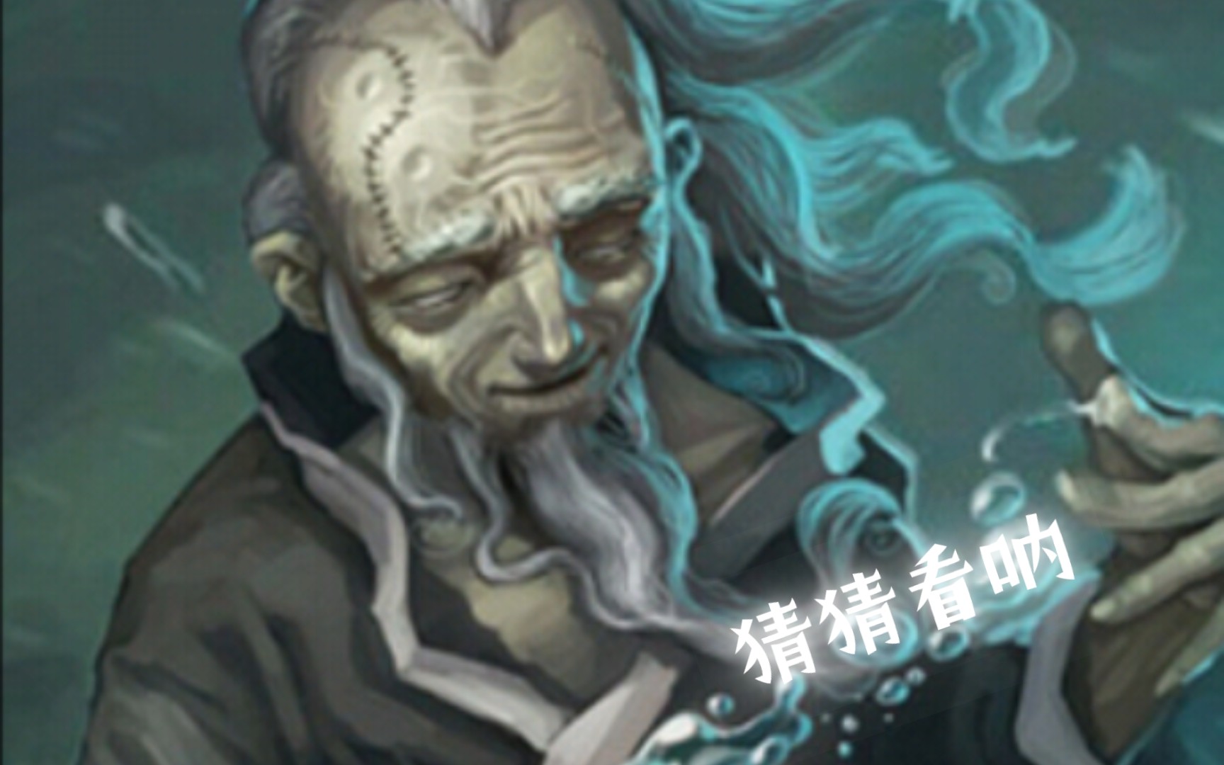 「于吉骗术合集」猜猜看呐?你信么?