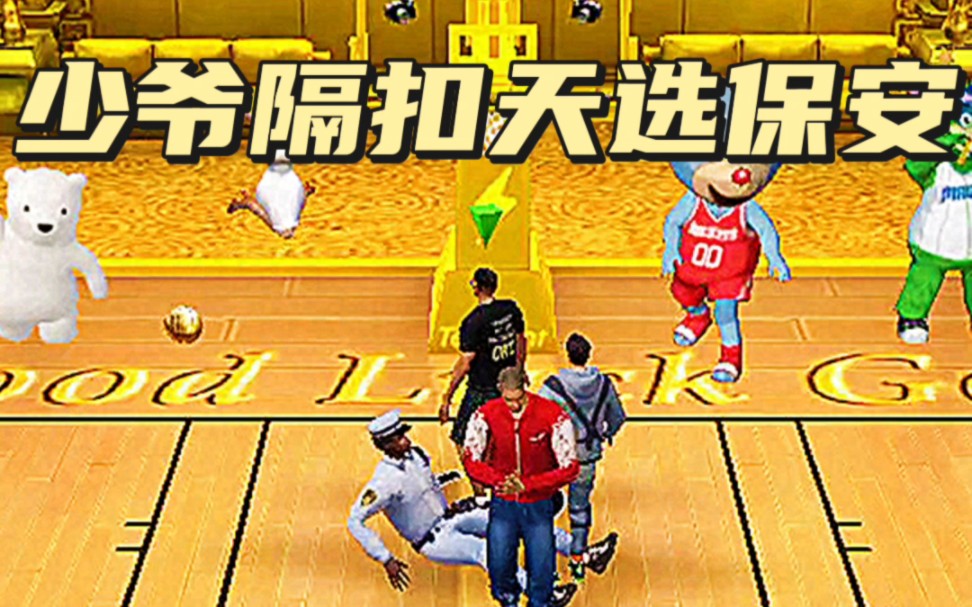 巅峰少爷哔哩哔哩bilibili最强NBA