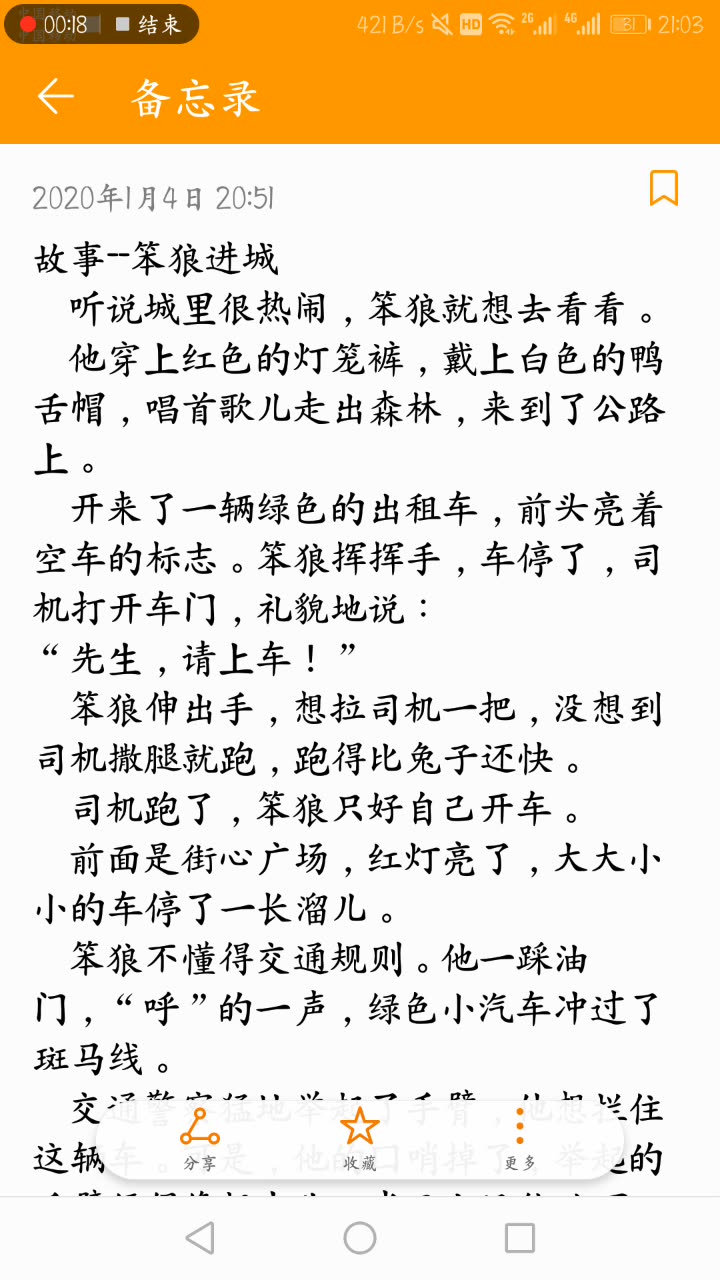 [图]小故事系列之笨狼进城<1>