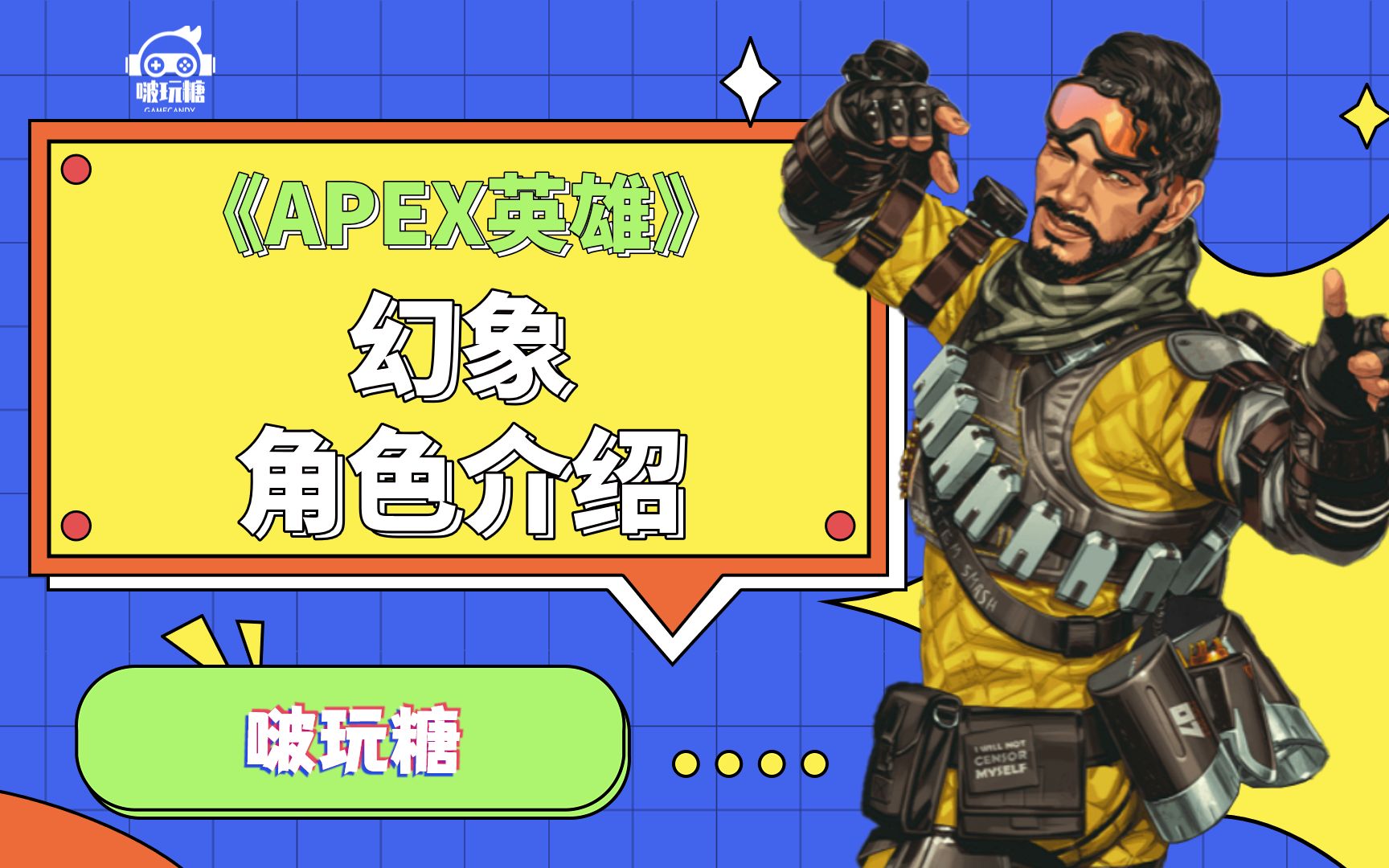 apex幻象表情包图片