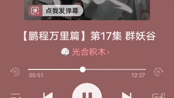 [图]【六爻】【有声剧】他好可爱啊