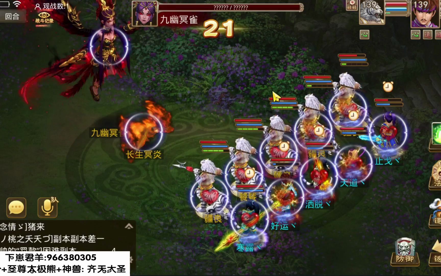 问道手游九幽冥雀2