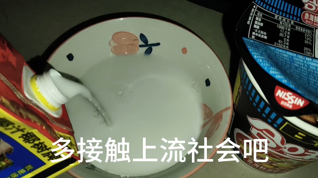 多接触上流社会吧!孩子🫂