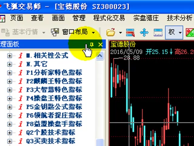 15、公式指标如何导入导出哔哩哔哩bilibili