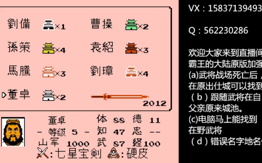 霸王的大陆汉化加强不死原版:我是刘备,寻找我们跟班01单机游戏热门视频