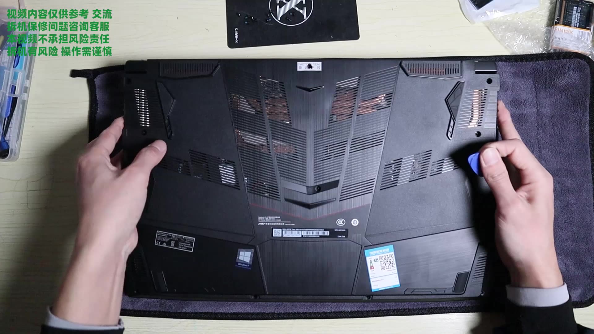 小秋搞机超薄微星游戏本msigf75拆机升级清灰维护视频内含换键盘操作