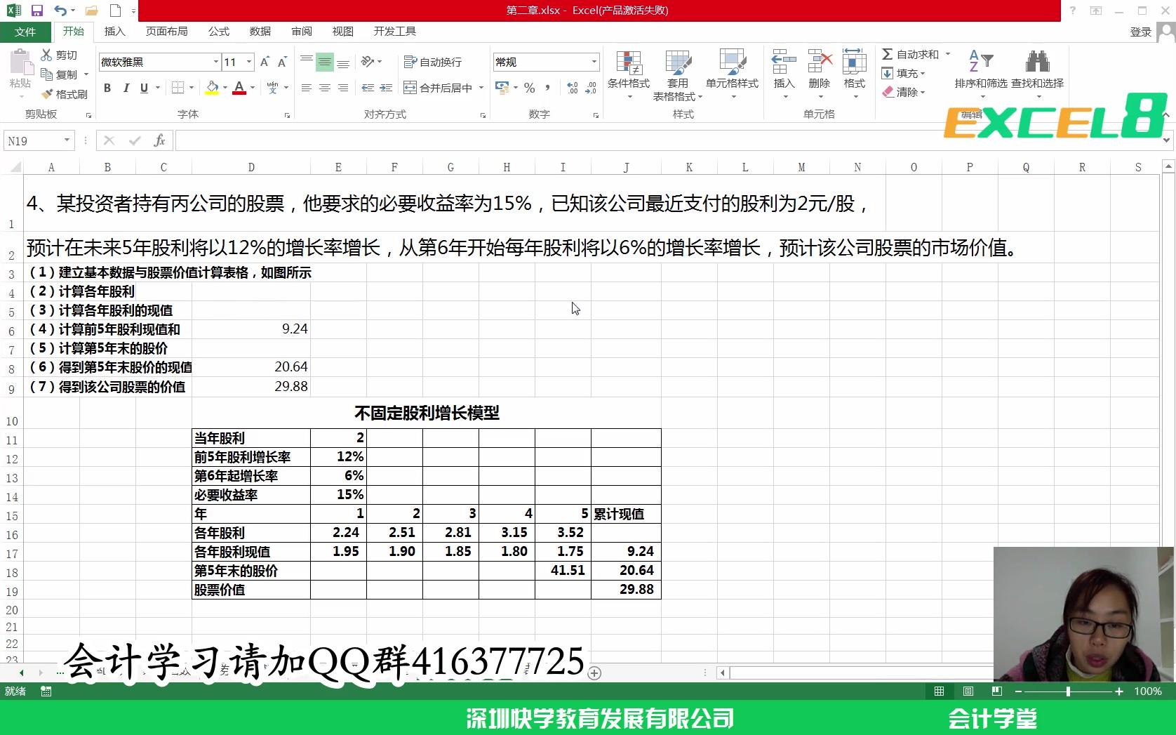 excel折旧方法excel工资计算excel 财务 函数哔哩哔哩bilibili