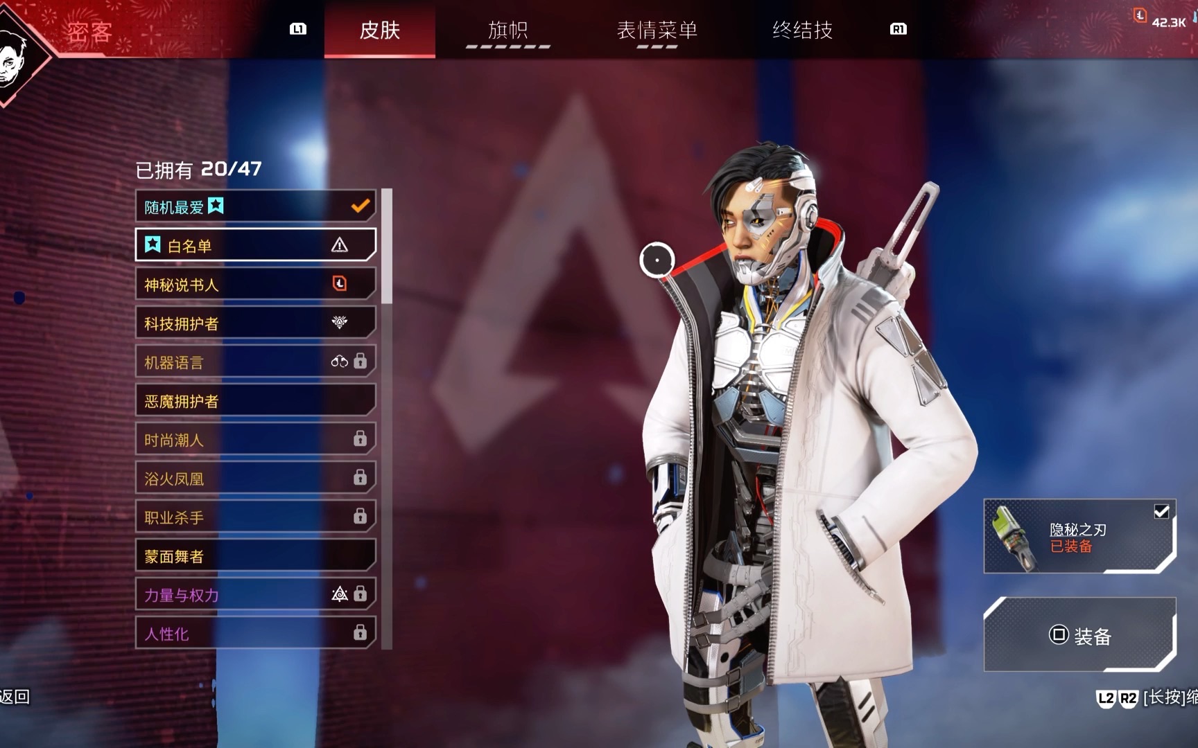 出一个ps端的apex账号,密客狗双传,15赛季闪钻,117金