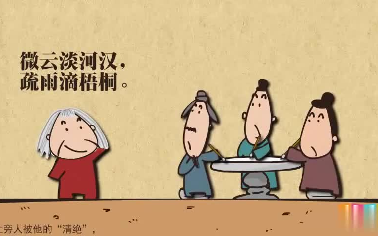 [图]【全89集】爱上古诗~古诗变动画，一眼爱上他 让孩子轻松学懂古诗词