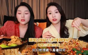 Descargar video: 剁辣椒和白辣椒，到底是谁的盖浇粉更胜一筹！！！