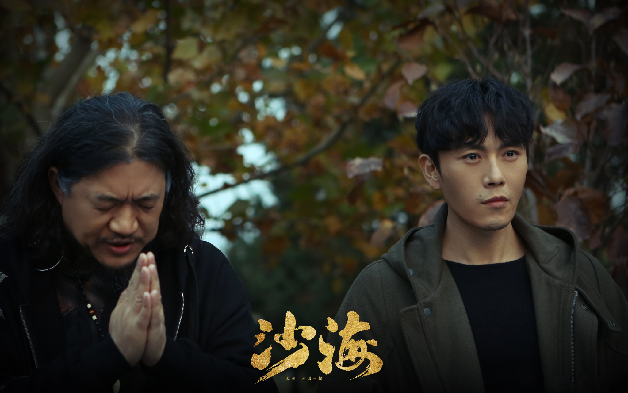 沙海主线cut52(不含爱情线 去水)_哔哩哔哩 (゜-゜)つロ 干杯~-bili