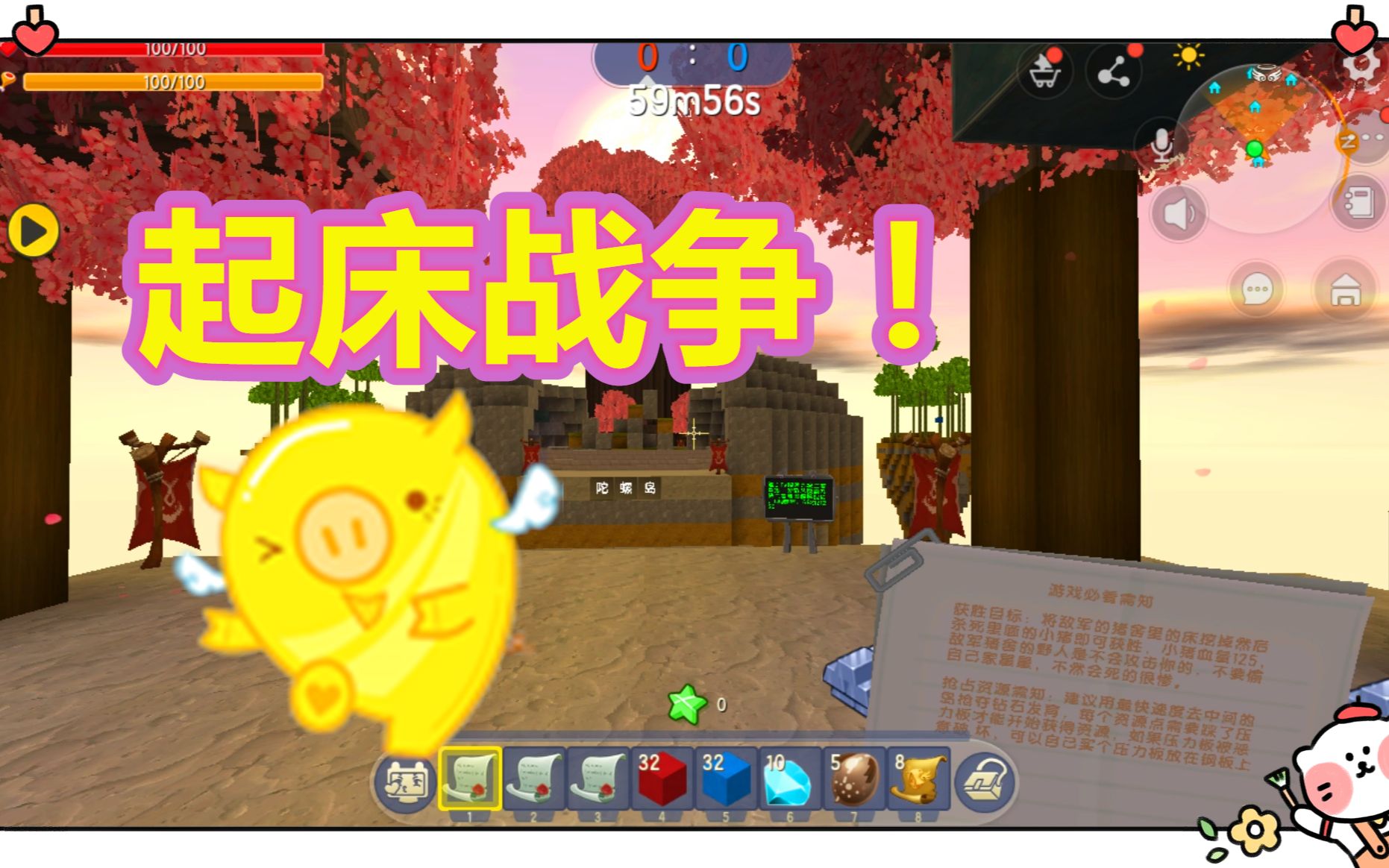 迷你世界,起床战争的骚套路你知道多少!我为何屡屡失败!