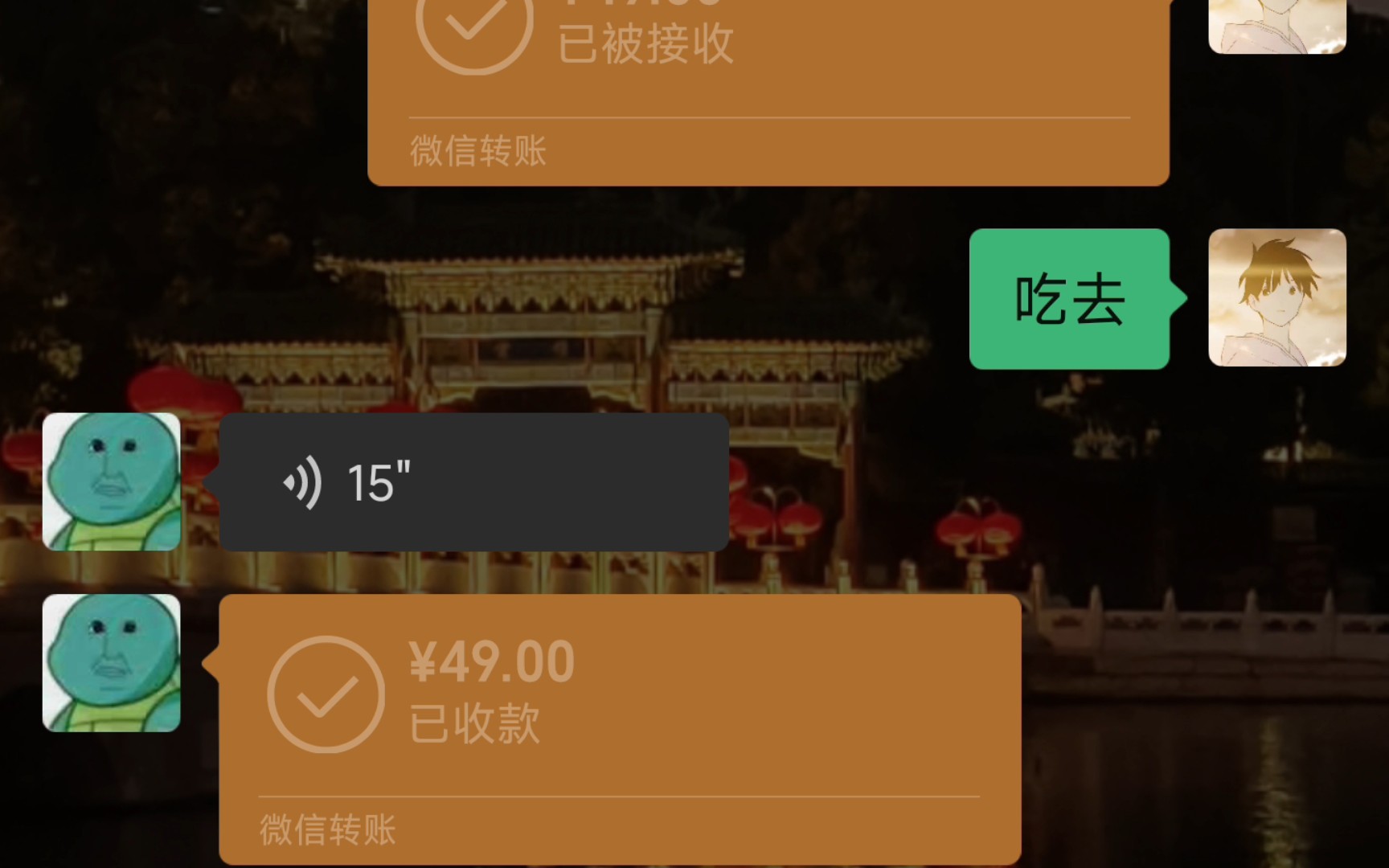 [图]朋友：果真吗？义父！