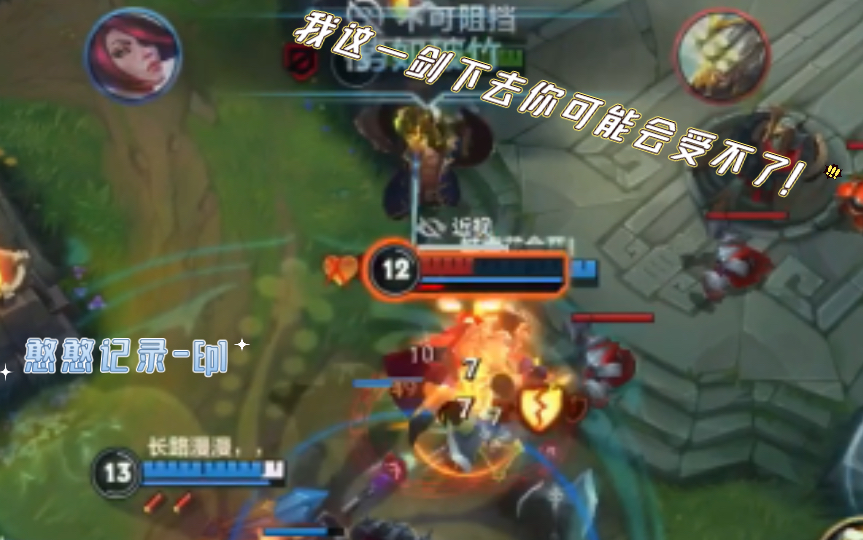 [图]【英雄联盟】憨憨的lol日记（第一期）