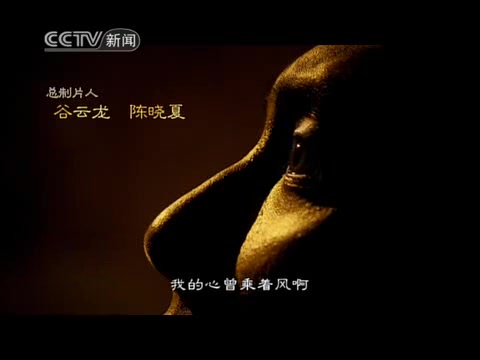 CCTV大型纪录片《敦煌》.2010021704哔哩哔哩bilibili