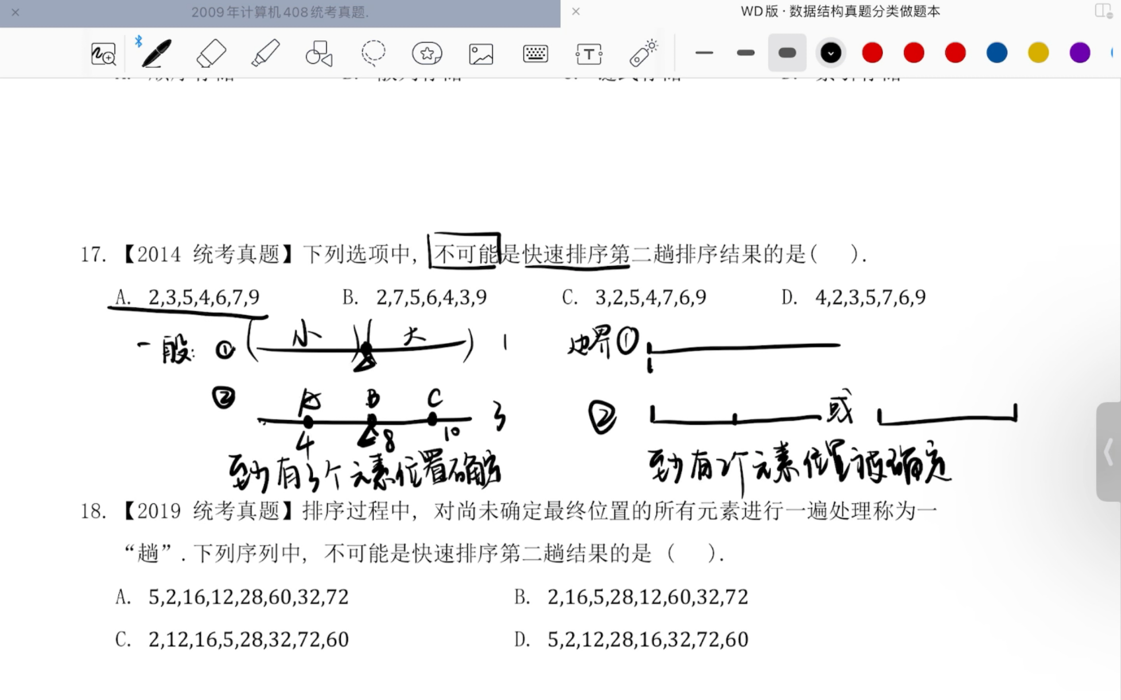 快速排序第二趟结果不可能是哪一种