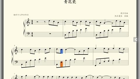 青花瓷 钢琴双手简谱 哔哩哔哩 Bilibili