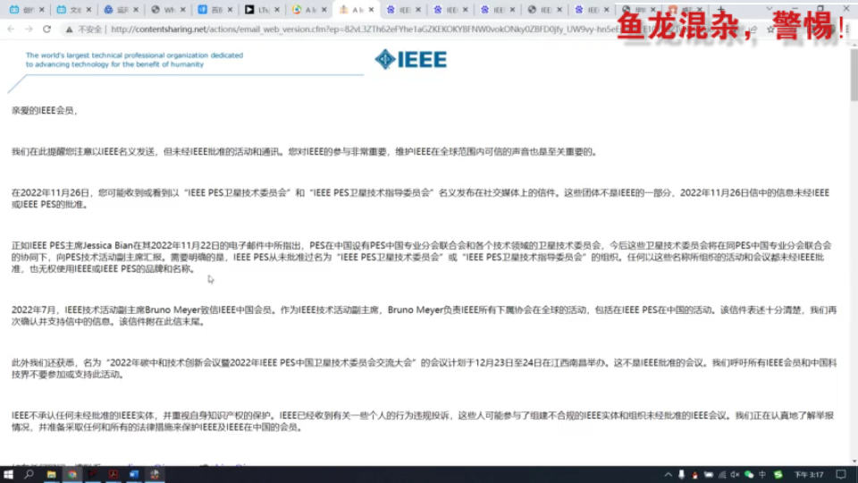 警惕非正规IEEE会议和不合规分会机构等等哔哩哔哩bilibili