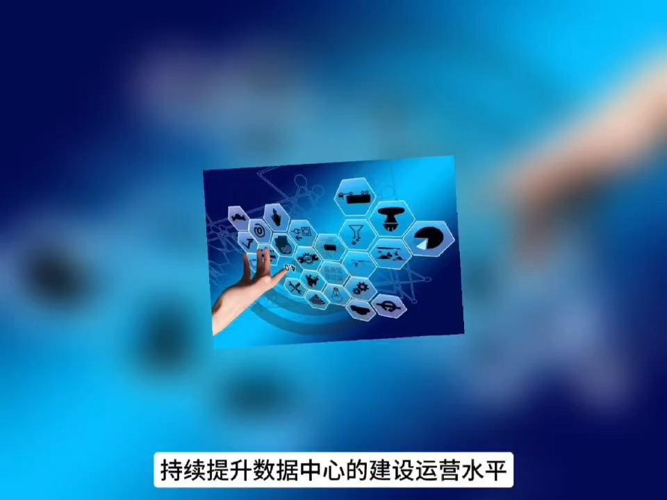 数据中心提供服务=数据服务中心具体是做什么的?