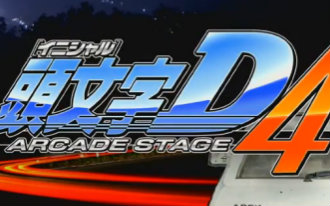 [图]头文字 D 4 Arcade Stage 街机 BGM