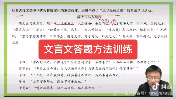 听听语文段老师关于考场上任何题型的出题方向与答题方法,跟上课堂万变不离其宗,早听早受益,免费试听报名课程联系我哔哩哔哩bilibili