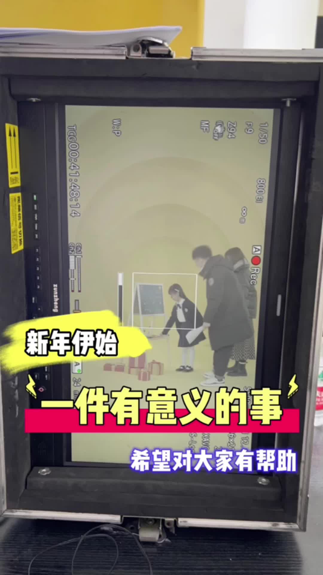 去做了一件很有意义的事哔哩哔哩bilibili