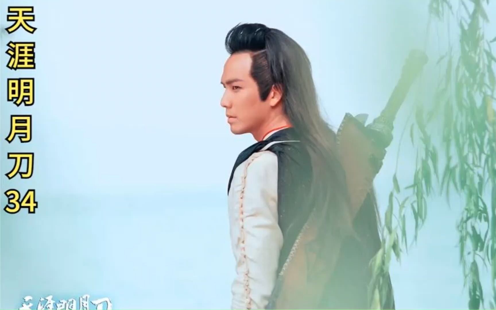 第三十四集 公子羽在自己的心魔中殒命,终极大boss燕南飞现形