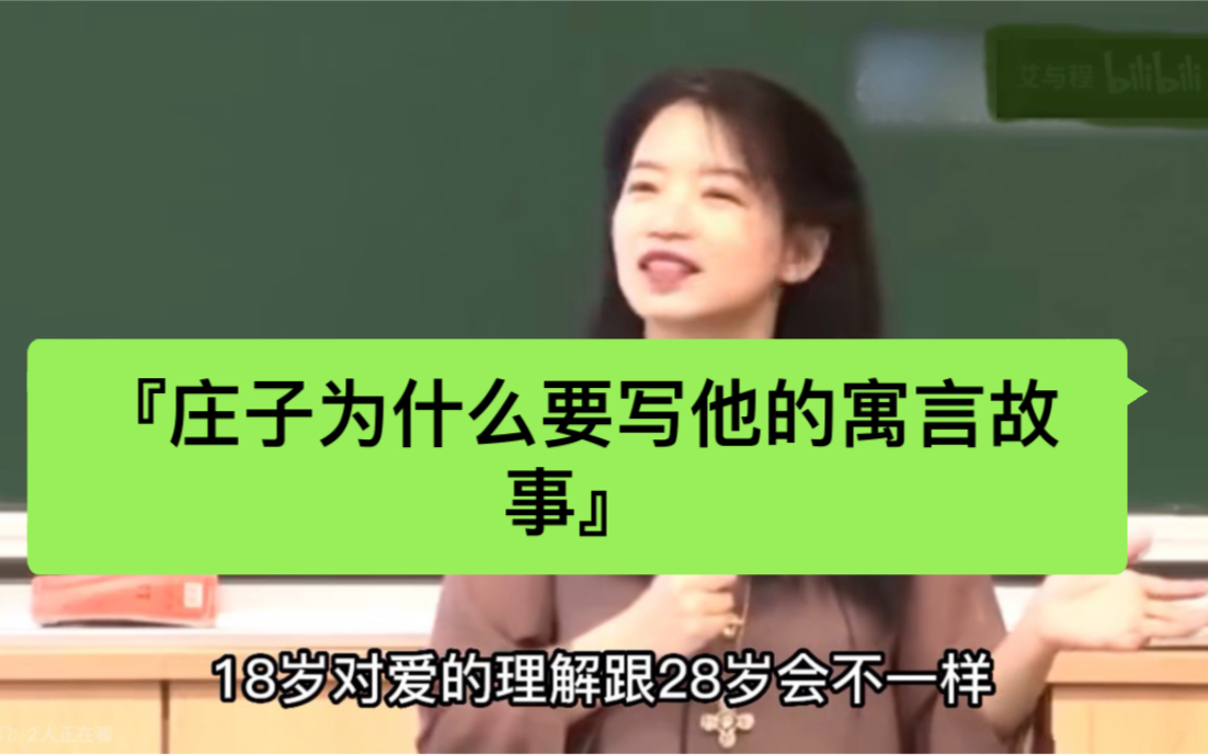 庄子 逍遥游的庄子 其实内心非常沉痛哔哩哔哩bilibili