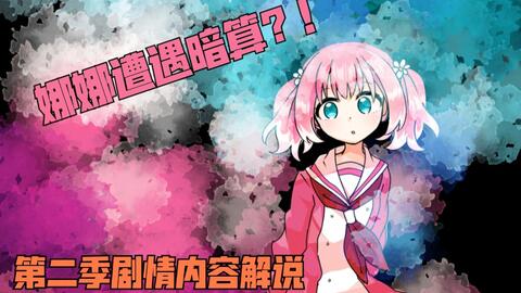 无能力者娜娜 漫画讲解视频 第五期 击溃 哔哩哔哩 つロ干杯 Bilibili