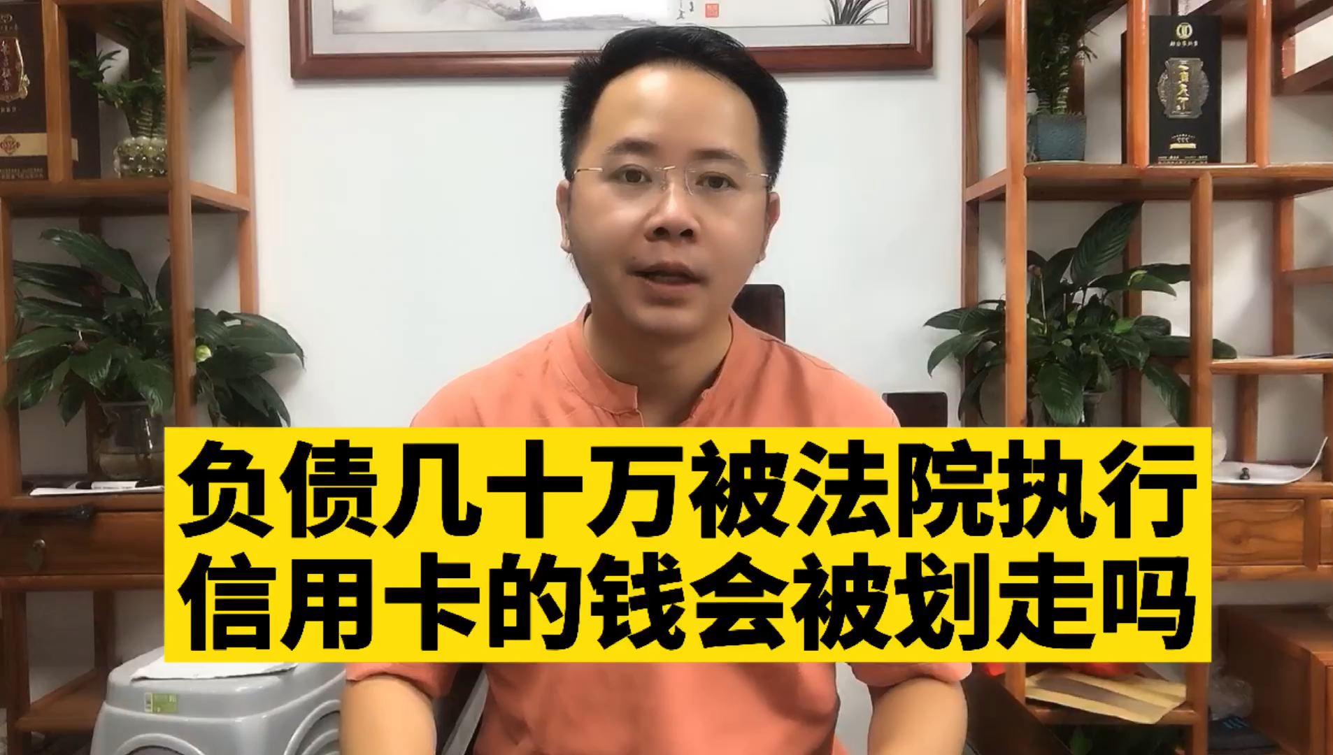 负债被执行了,法院可以划走我的交通银行信用卡3万的额度吗?哔哩哔哩bilibili