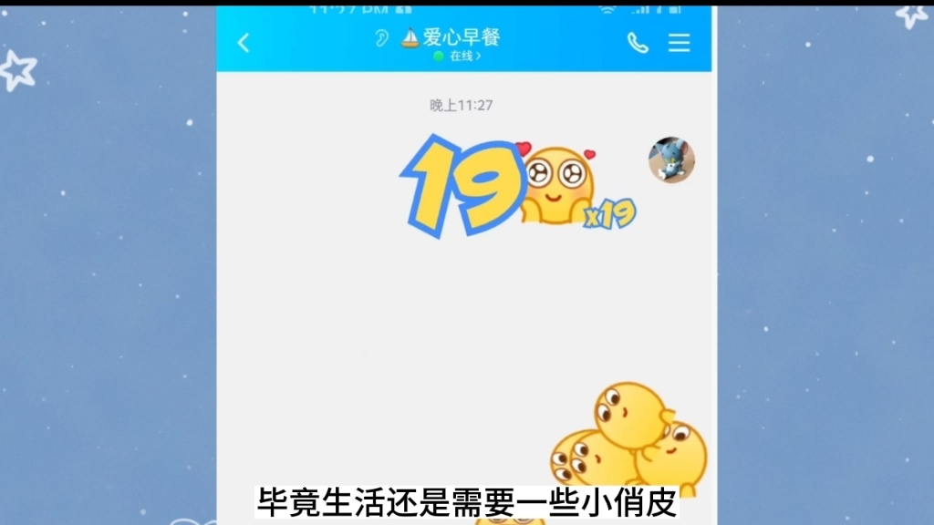 [图]七夕见不到面？别怕！用QQ打破异地恋相思之苦！