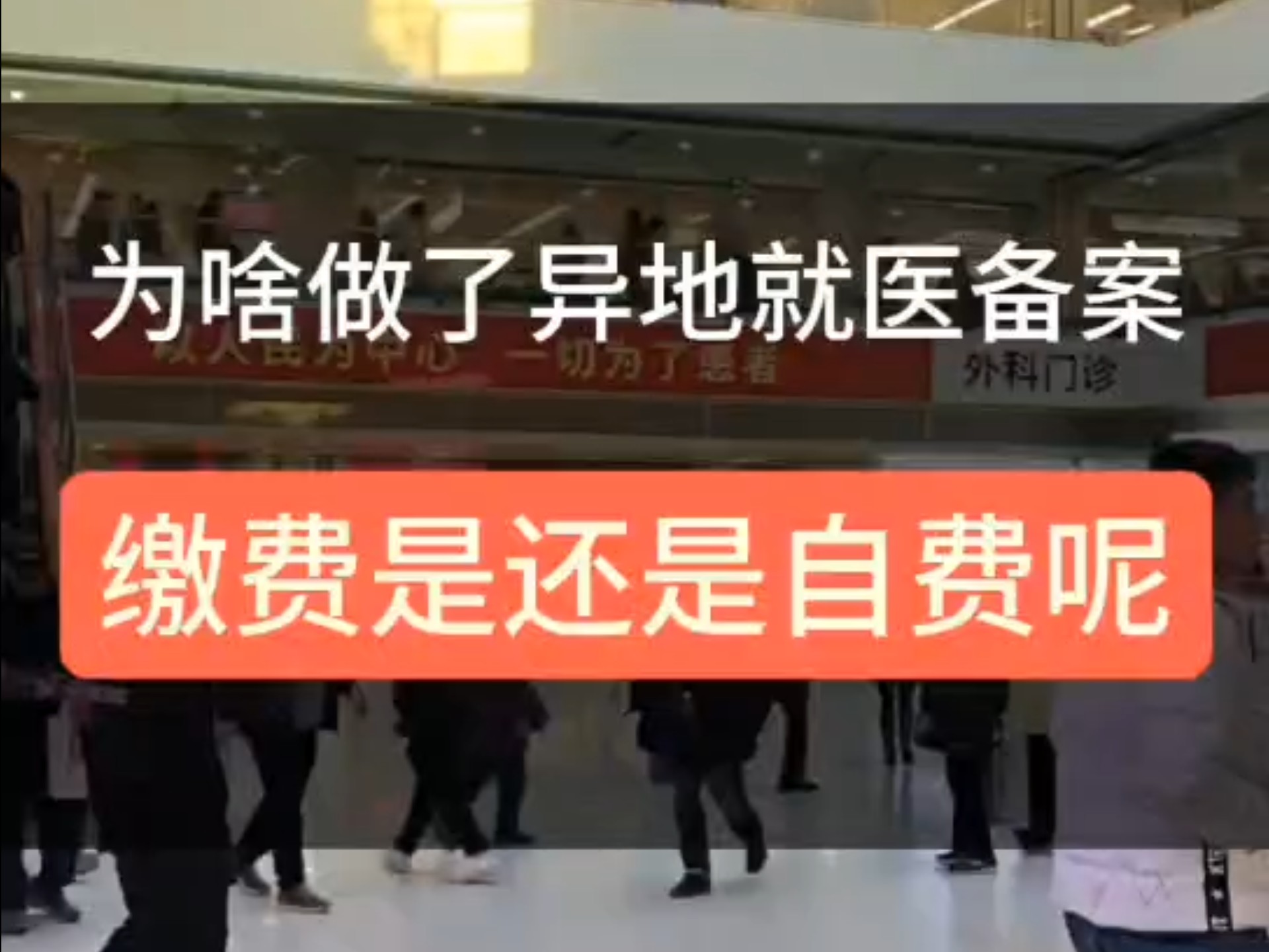 关于北京陪诊服务丰台区贩子电话_跑腿挂号轻松搞定！的信息