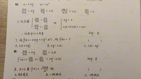 [图]复变函数部分剩下的总结笔记~全是干货！最后还有一套考卷，大家需要的自取哦~