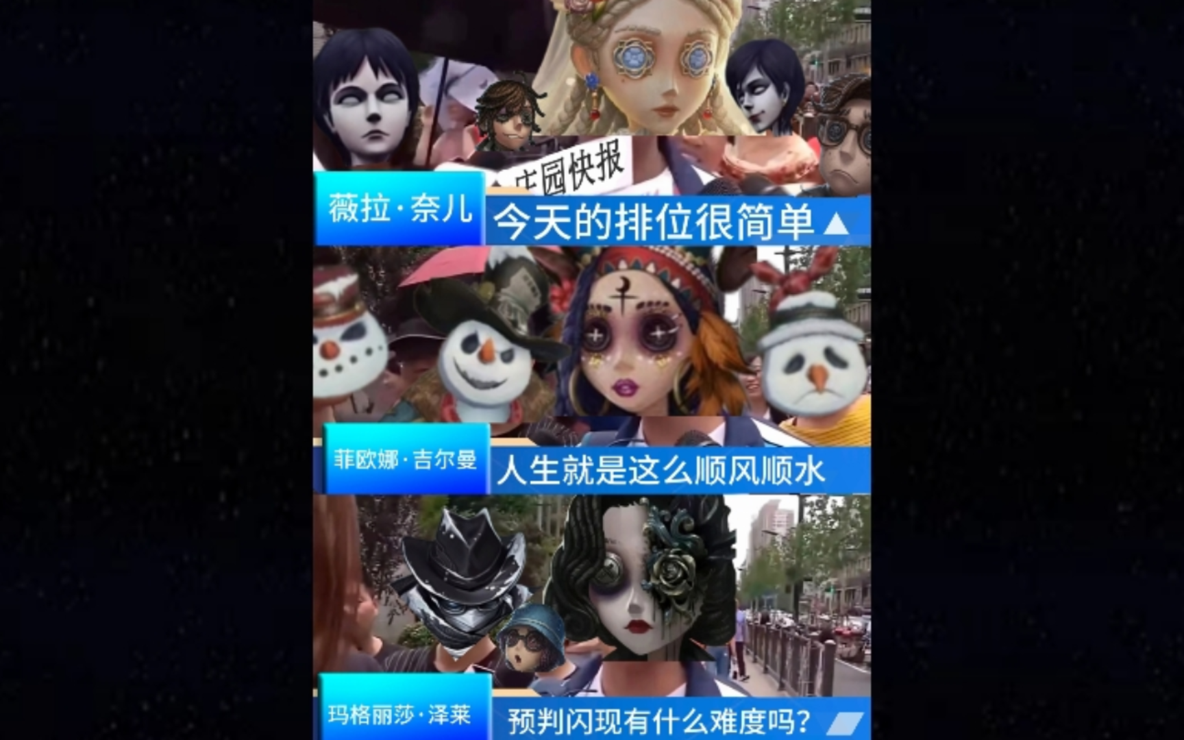 第五人格的排位真的比喝水还难吗