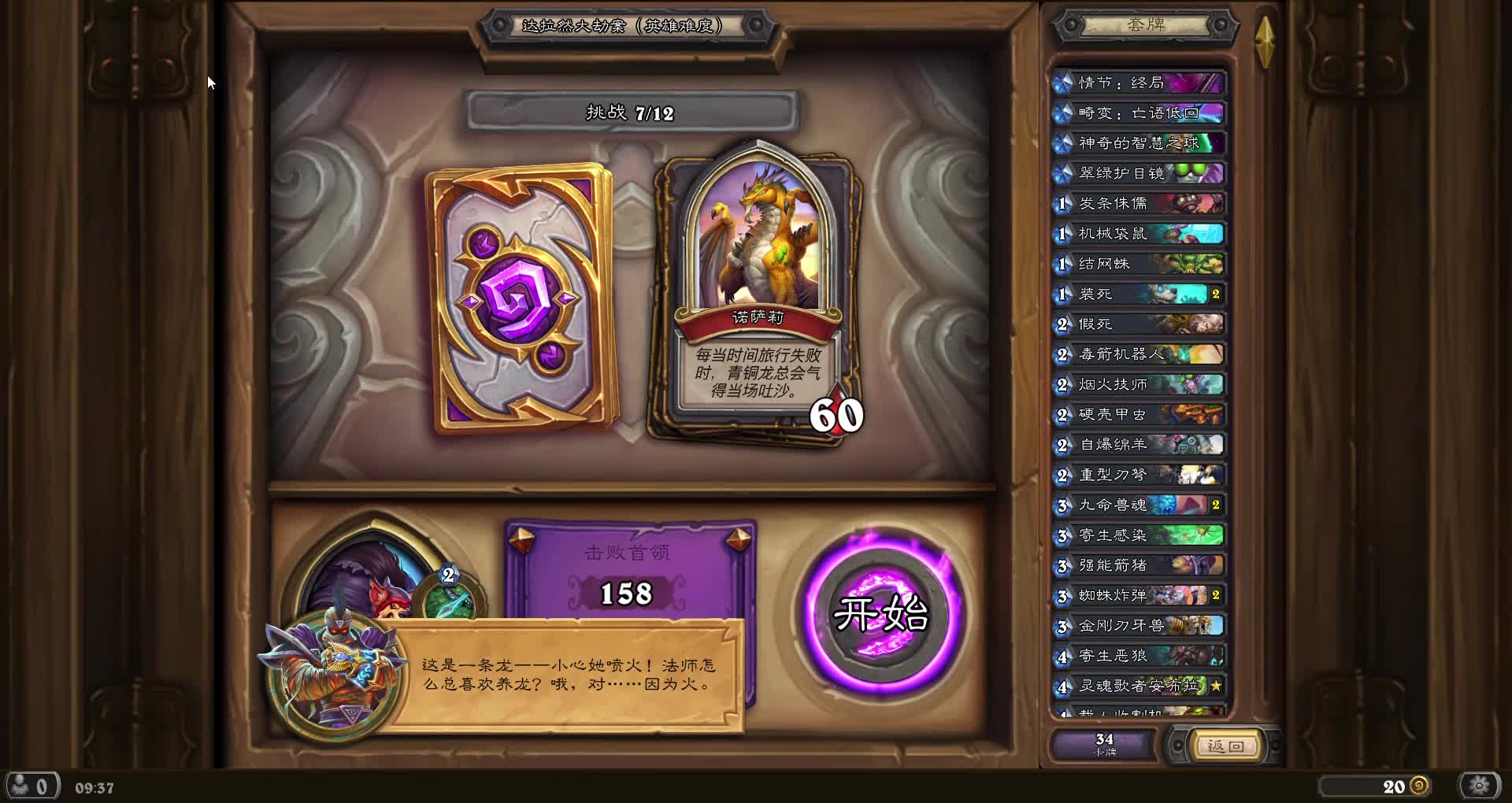 活动作品达拉然大劫案新卡欺负老boss