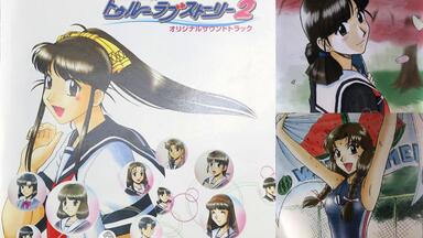 纯爱物语暑假剧场CD(トゥルーラブストーリー サマーデイズ