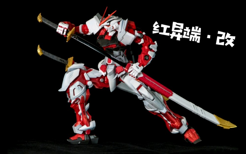 模型展示mg红异端改搭配王者之剑丙烯加水性漆喷涂