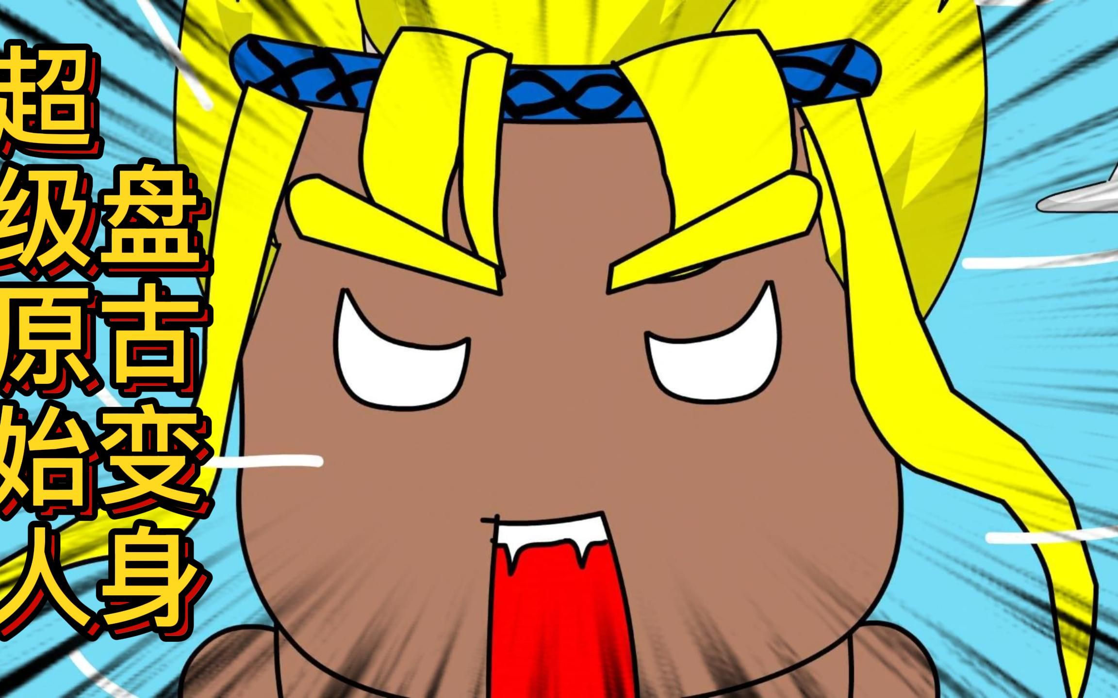 蛋蛋的忧伤第七集