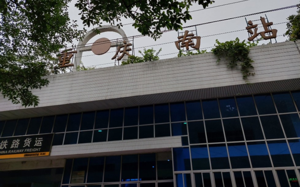 【成渝铁路】5611(内江-重庆)进重庆南站1站台