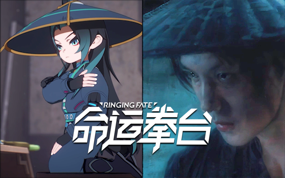 命运拳台古风美男-国创-全集-高清独家在线观看-bilibili-哔哩哔哩