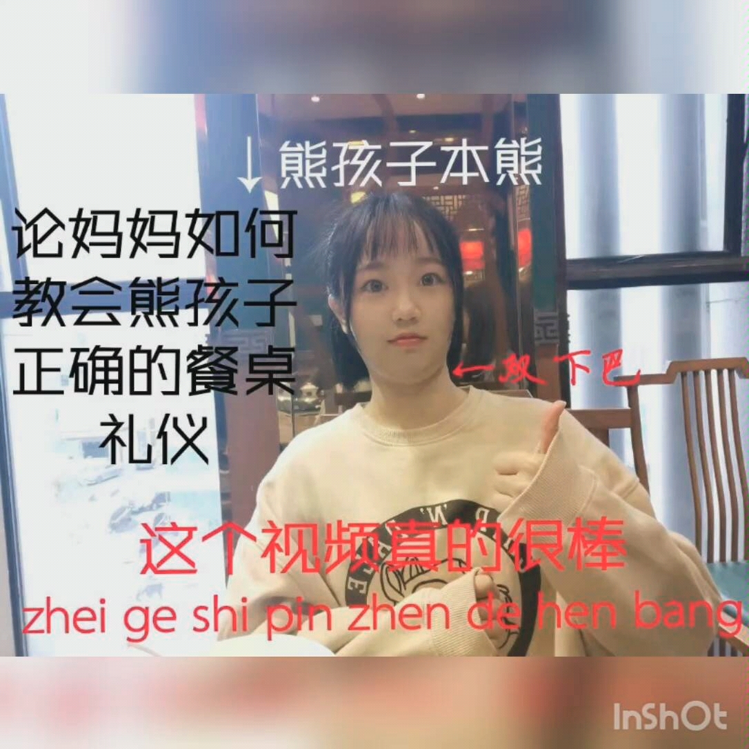 关于中式餐桌礼仪哔哩哔哩bilibili