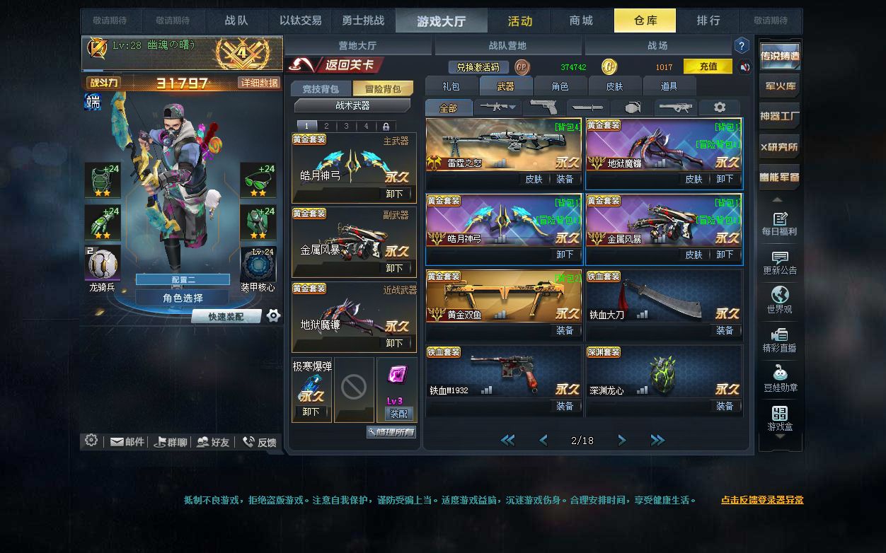 生死狙击金属风暴测试