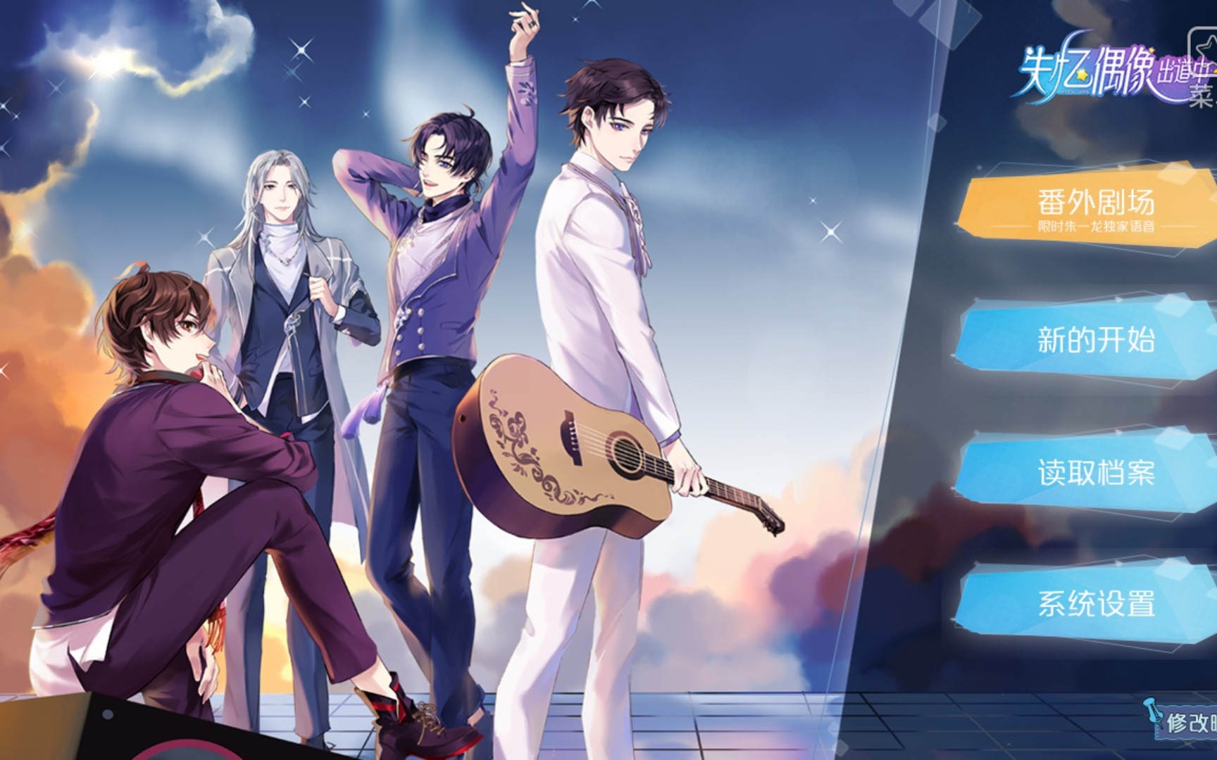 电击404～失忆偶像出道中,持续更新(1711ω1117)1779