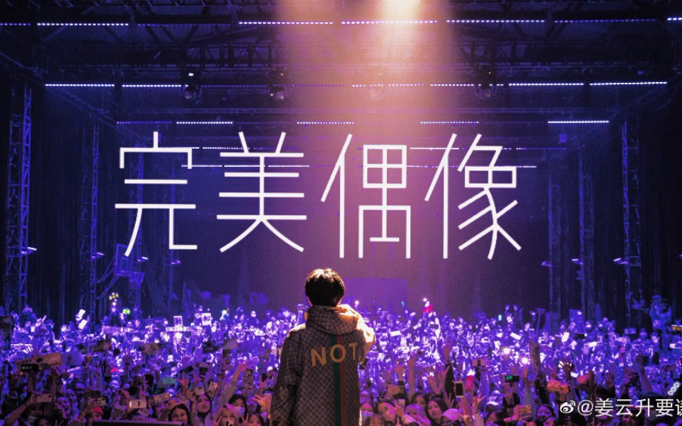 女声翻唱姜云升朴冉完美偶像不接受反驳直接给你发个律师函